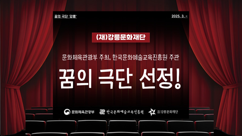 극단